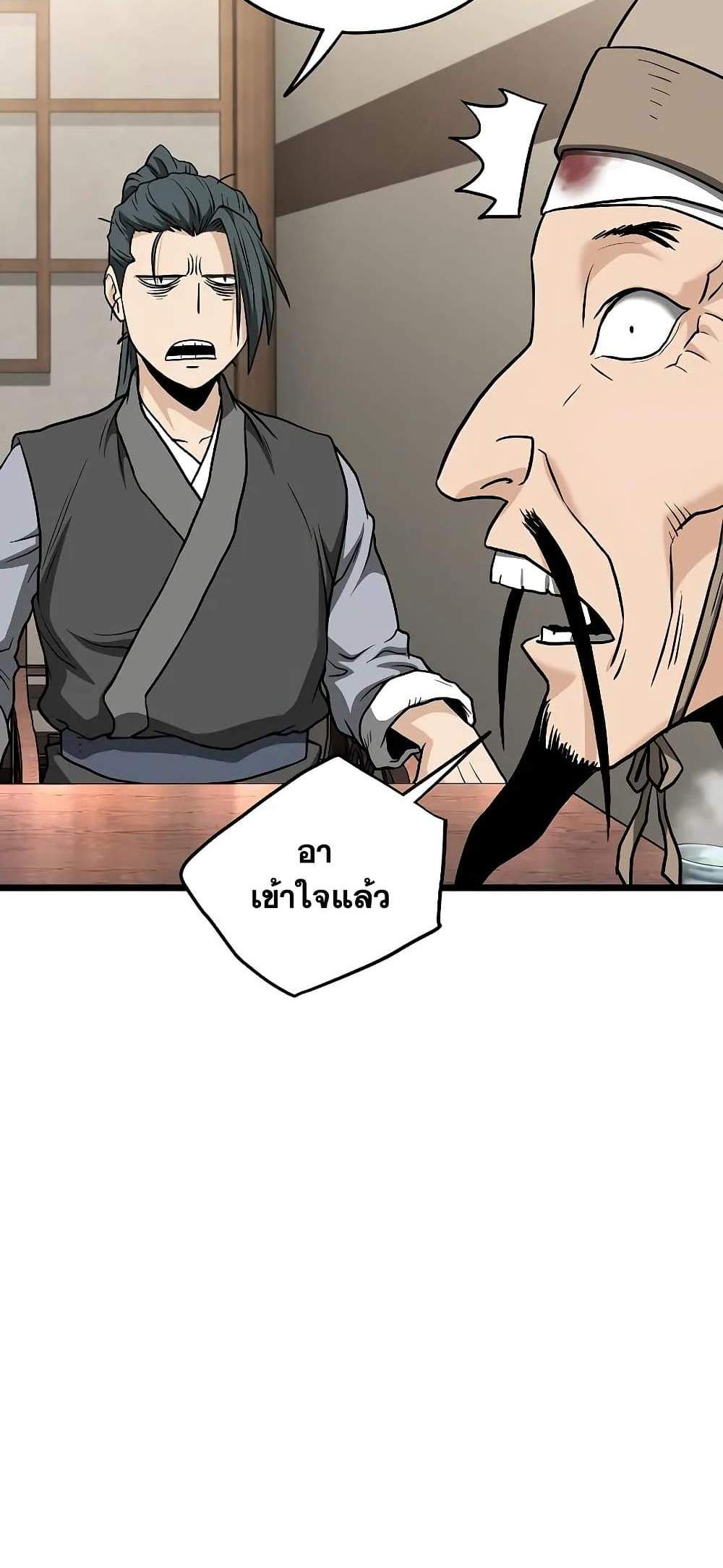 Murim Login แปลไทย