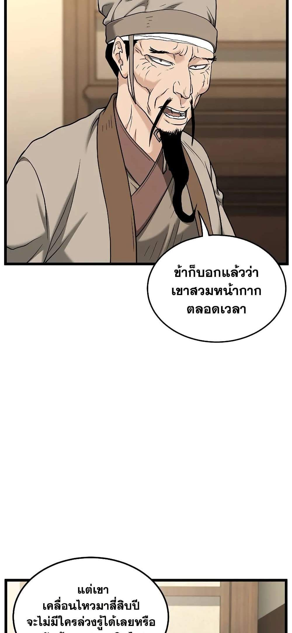 Murim Login แปลไทย