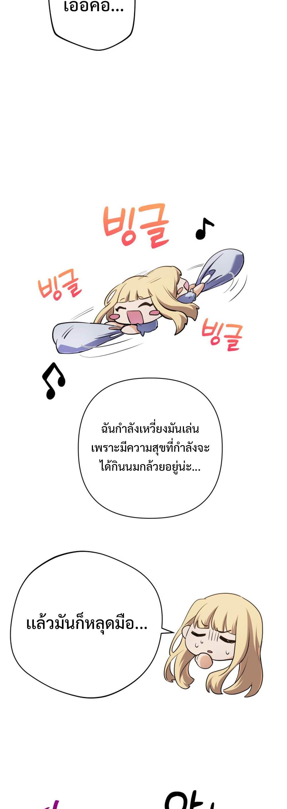 The return of the mythical archmage แปลไทย