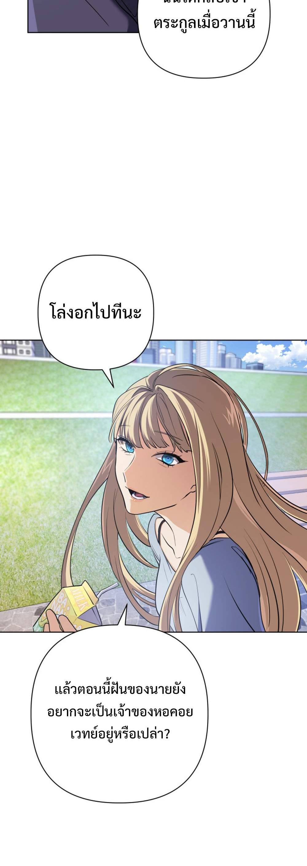 The return of the mythical archmage แปลไทย