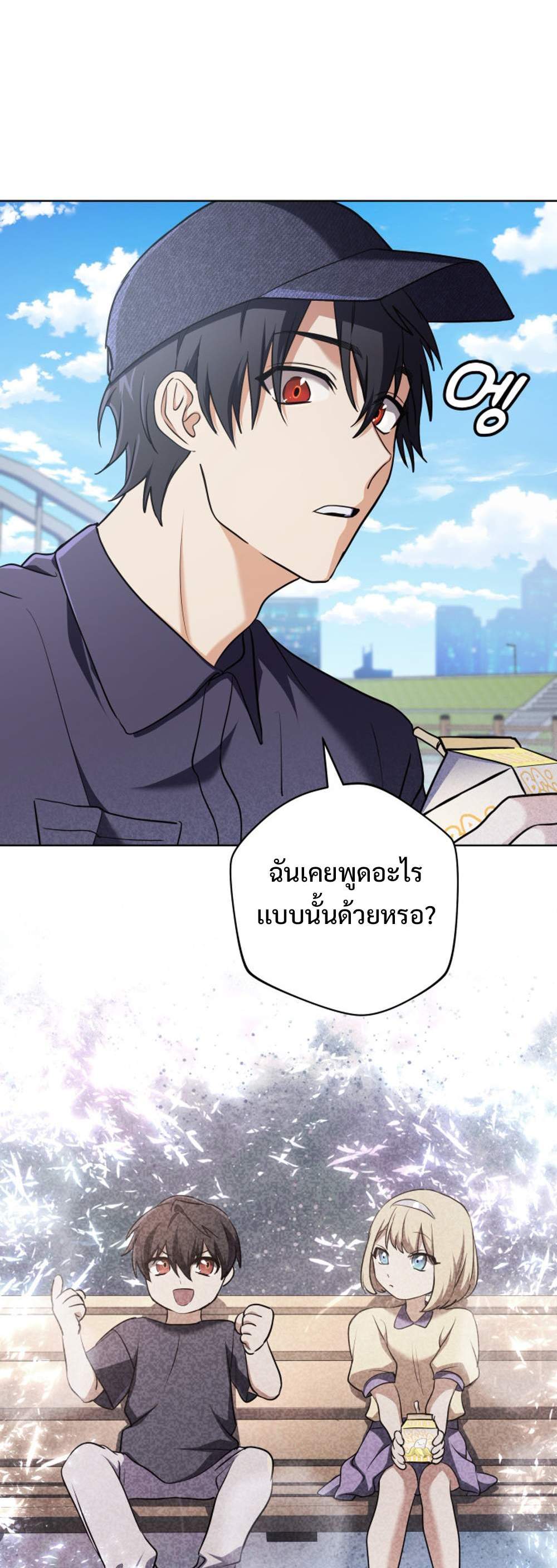 The return of the mythical archmage แปลไทย