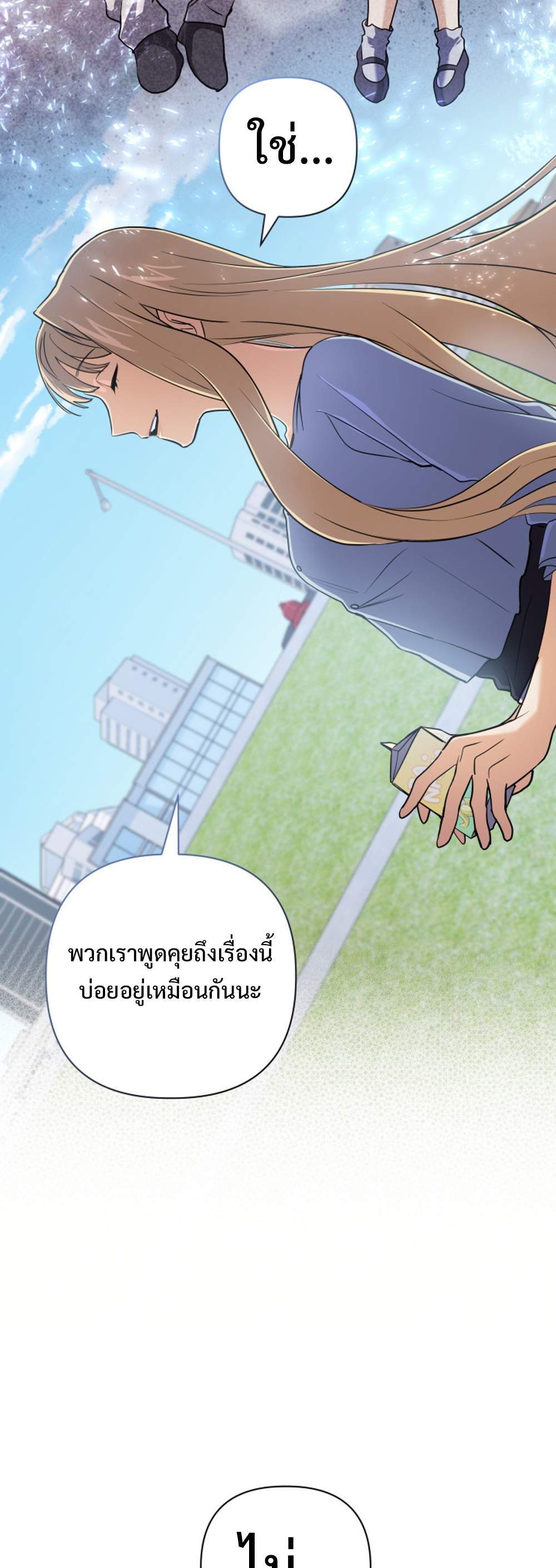 The return of the mythical archmage แปลไทย