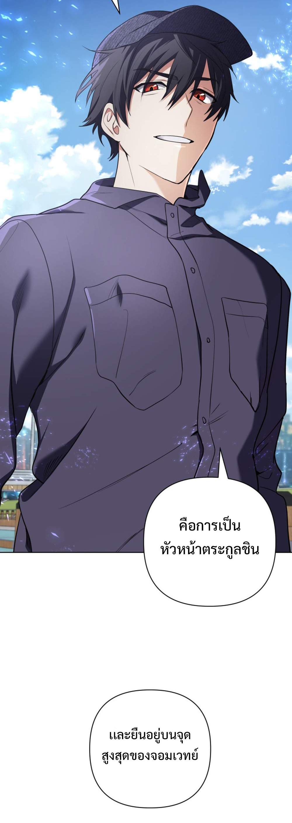 The return of the mythical archmage แปลไทย