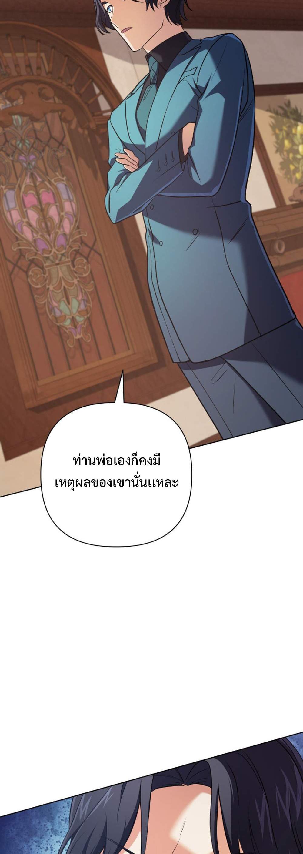 The return of the mythical archmage แปลไทย