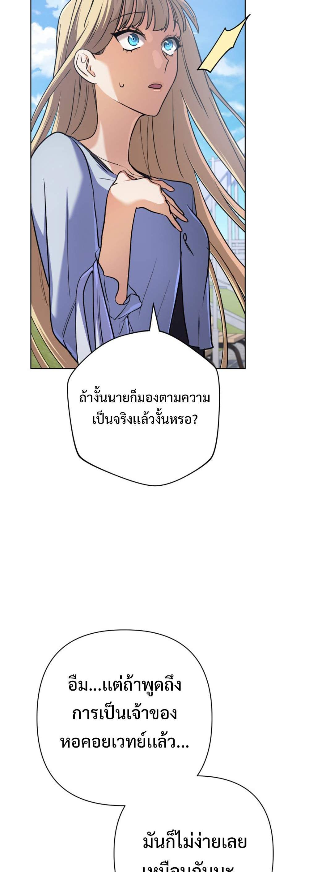 The return of the mythical archmage แปลไทย