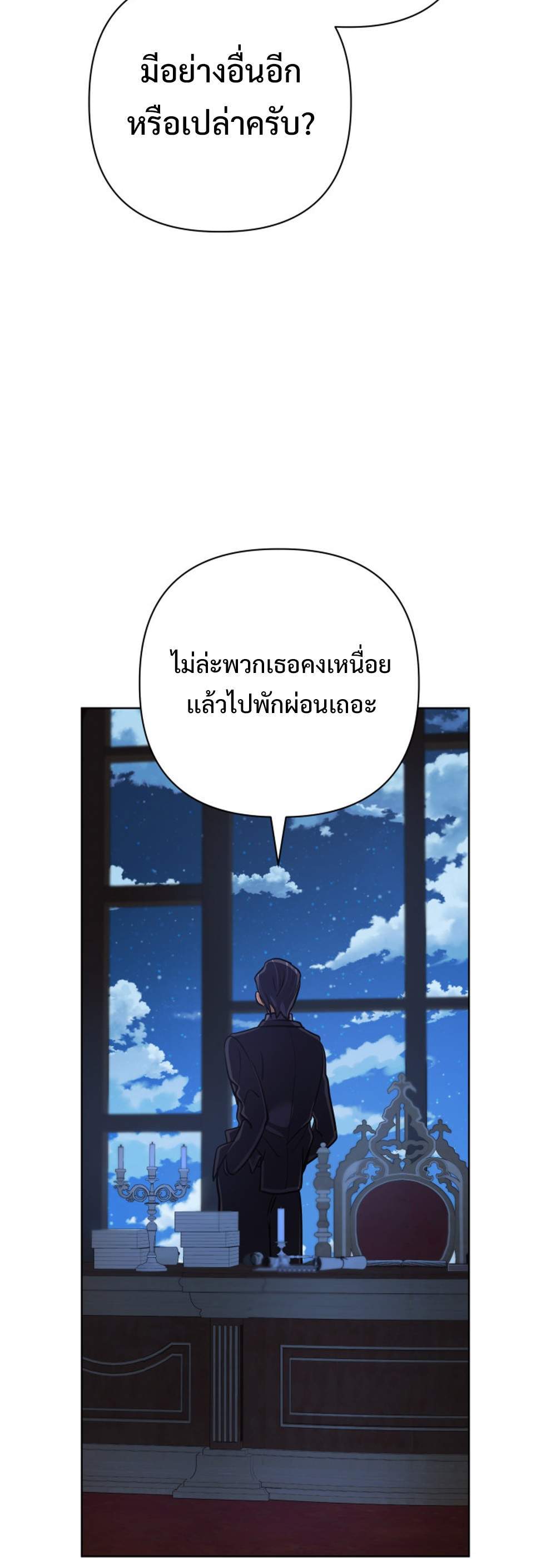 The return of the mythical archmage แปลไทย