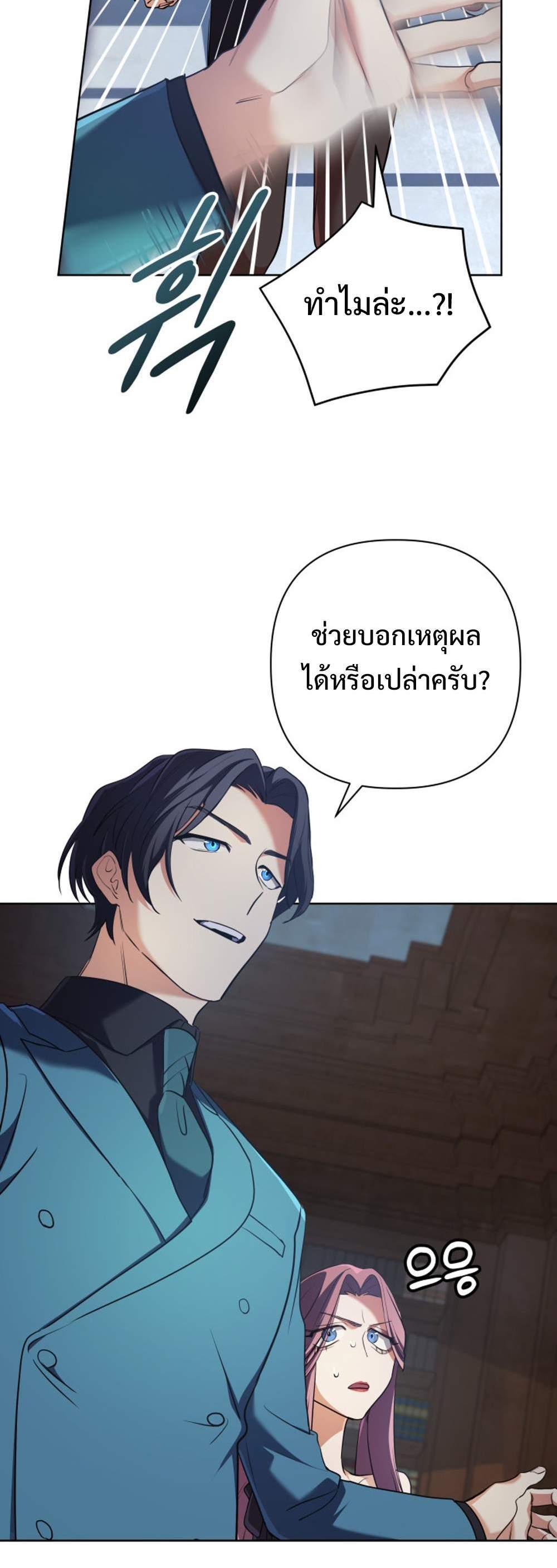 The return of the mythical archmage แปลไทย