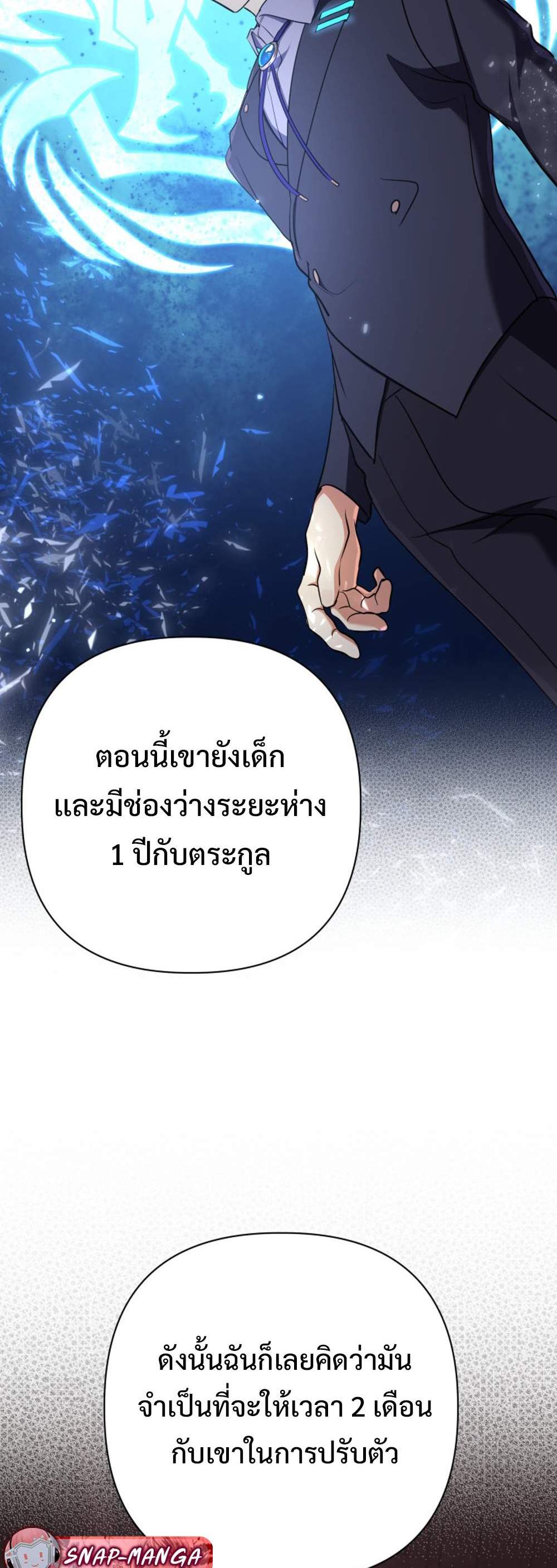 The return of the mythical archmage แปลไทย