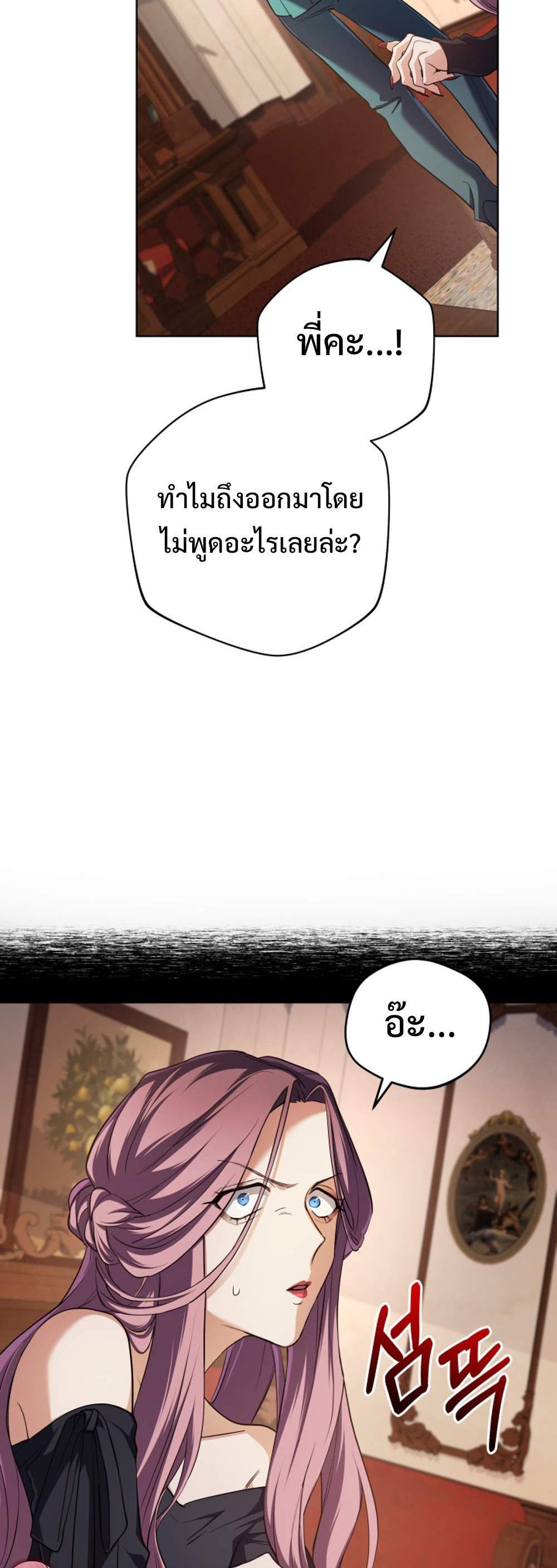 The return of the mythical archmage แปลไทย