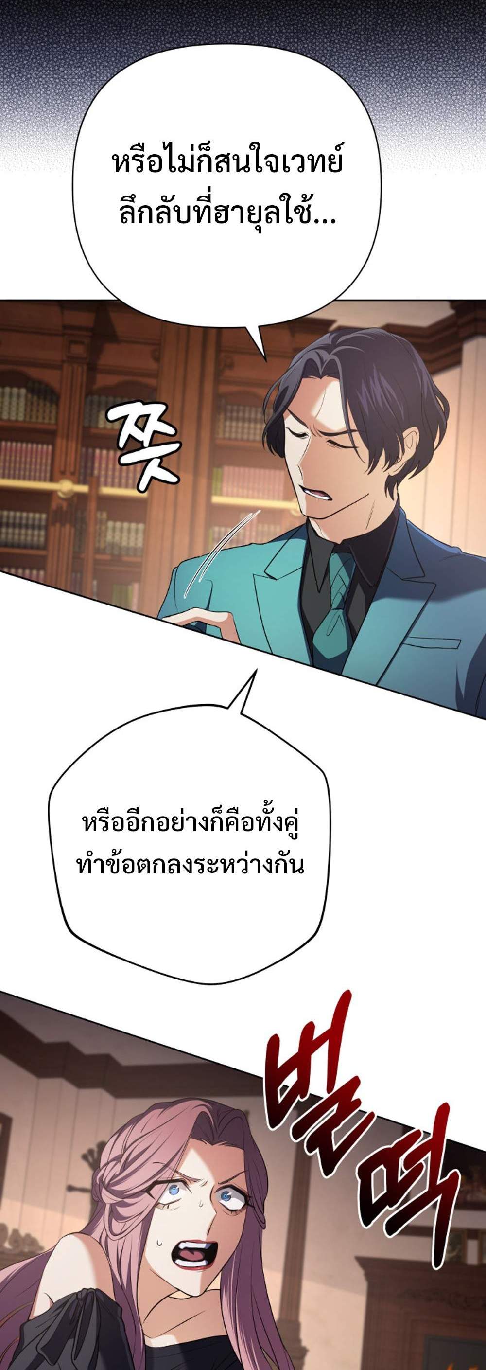 The return of the mythical archmage แปลไทย