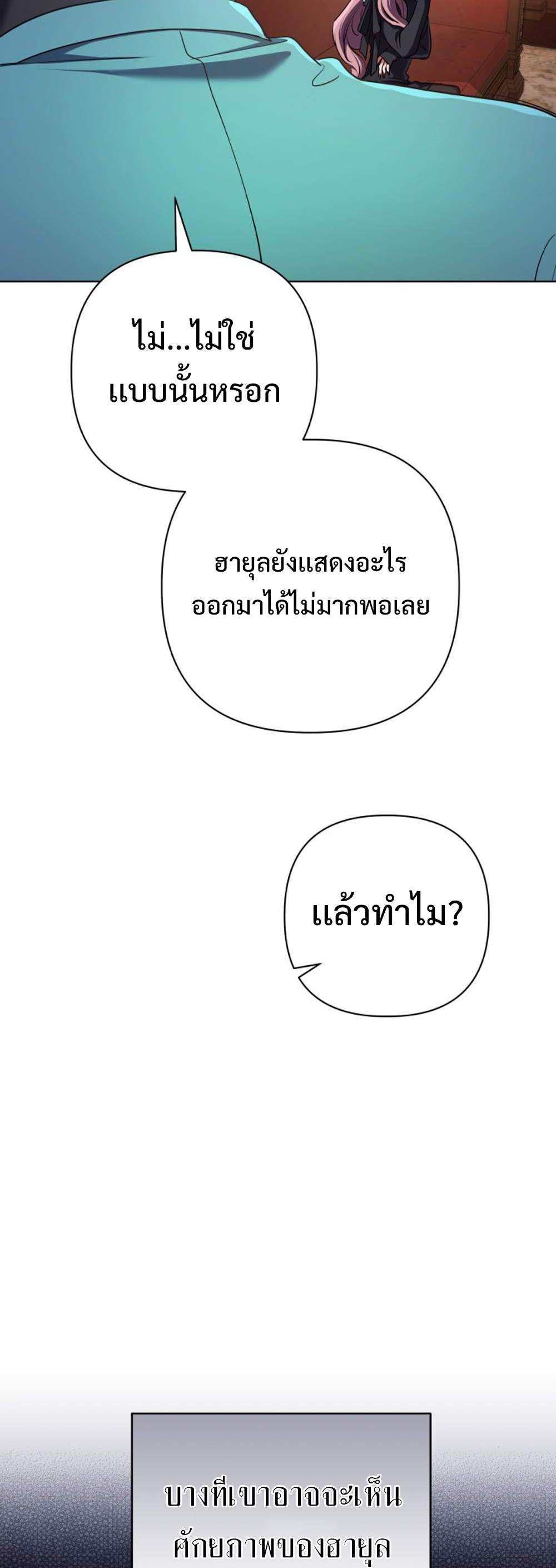 The return of the mythical archmage แปลไทย