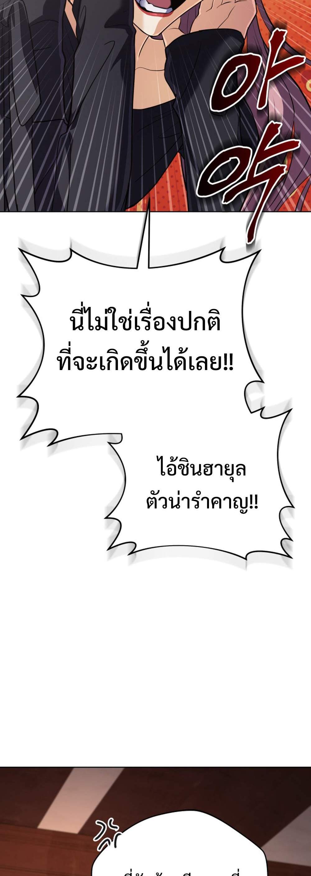 The return of the mythical archmage แปลไทย