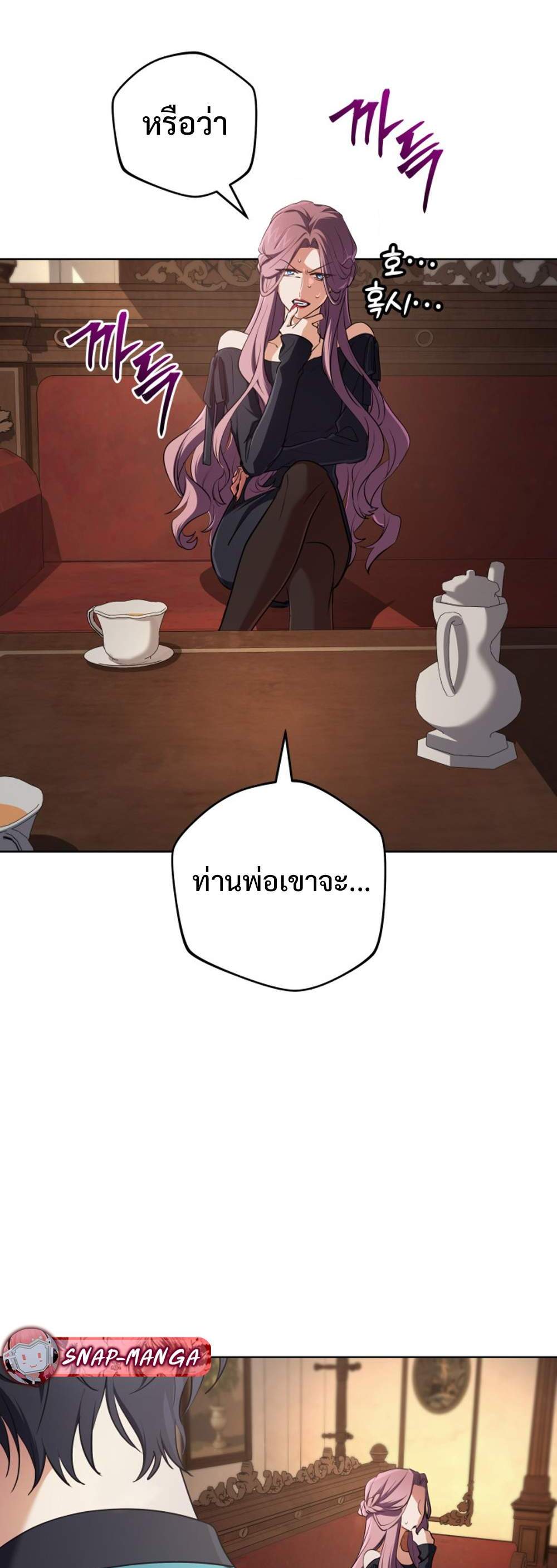 The return of the mythical archmage แปลไทย