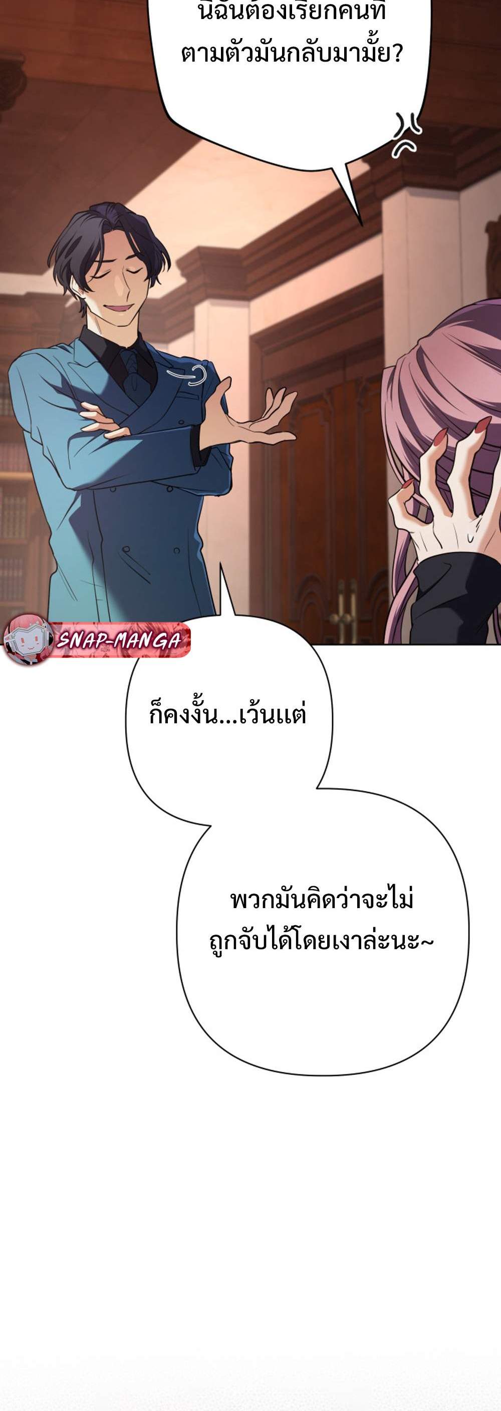 The return of the mythical archmage แปลไทย