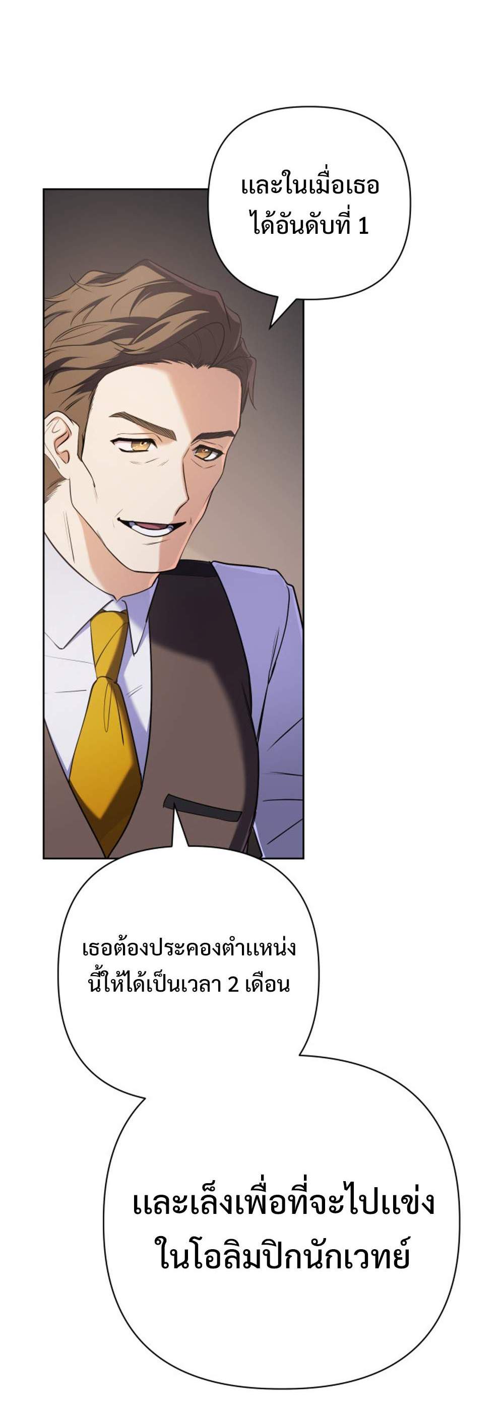 The return of the mythical archmage แปลไทย