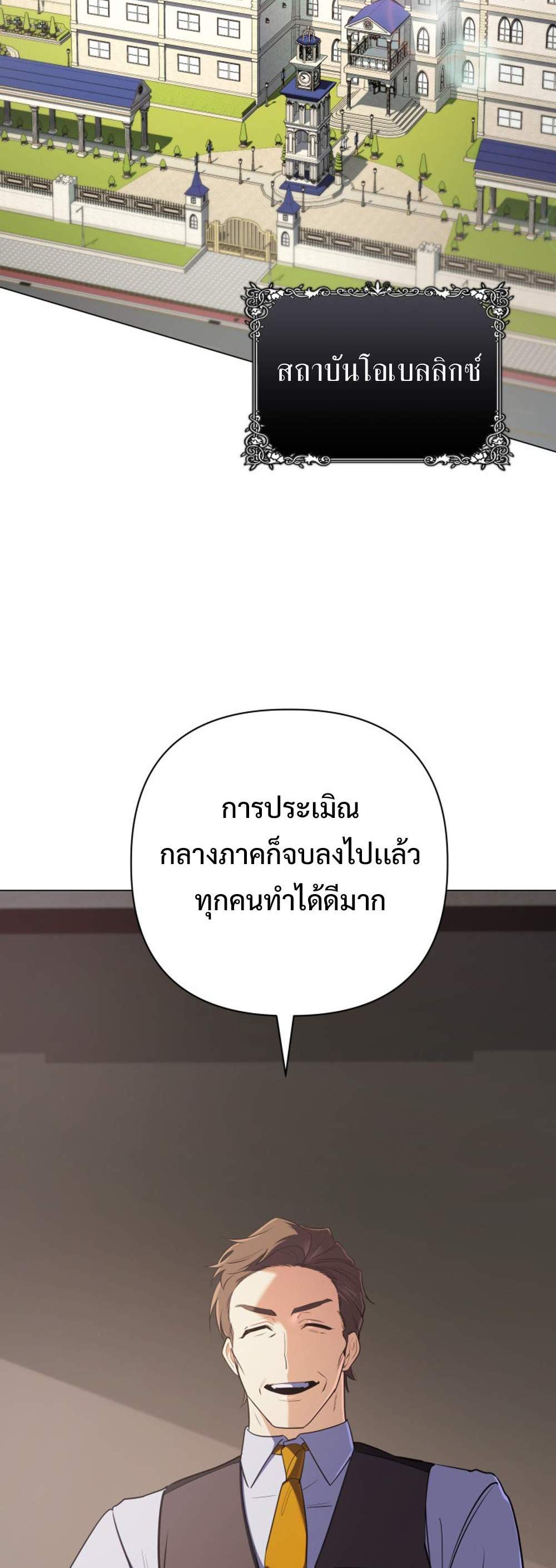 The return of the mythical archmage แปลไทย