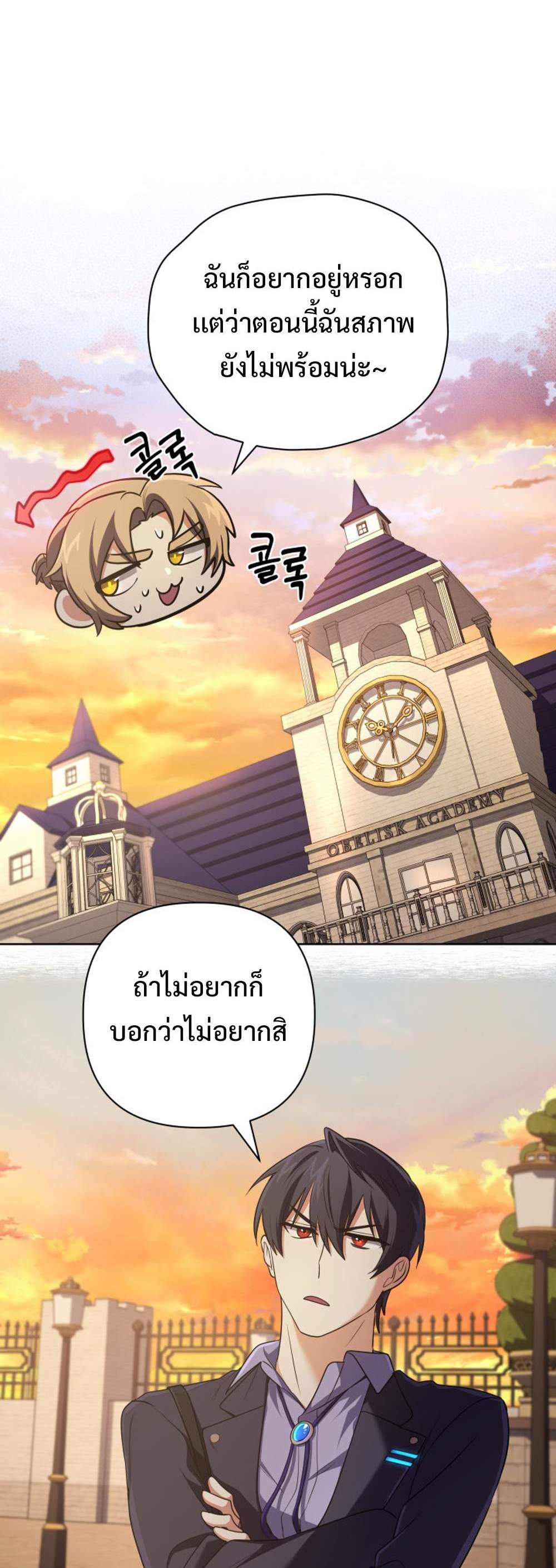 The return of the mythical archmage แปลไทย