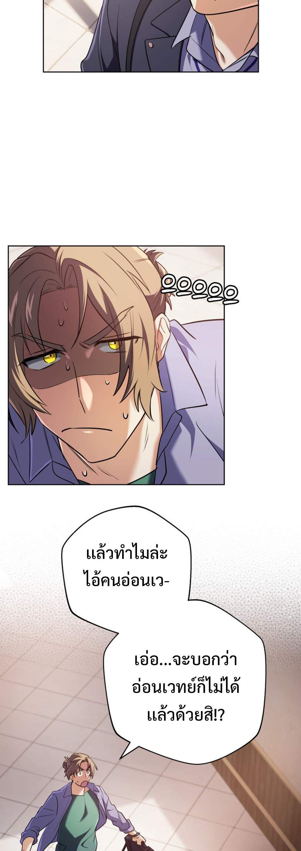 The return of the mythical archmage แปลไทย