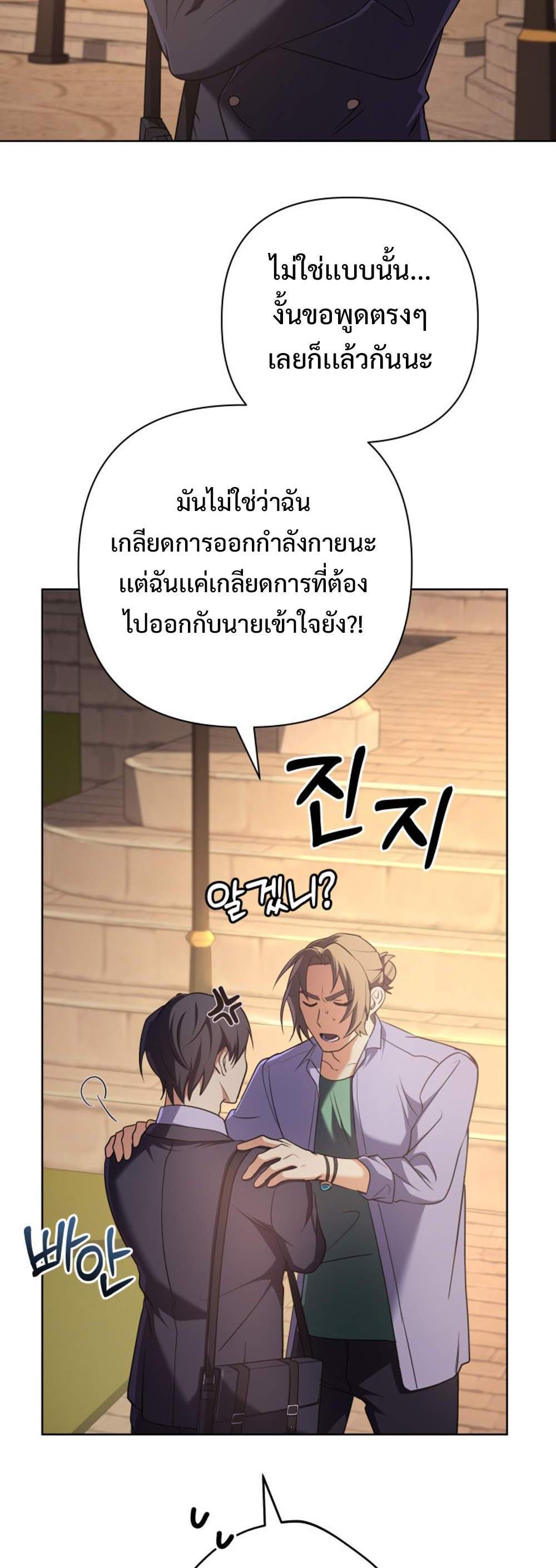 The return of the mythical archmage แปลไทย