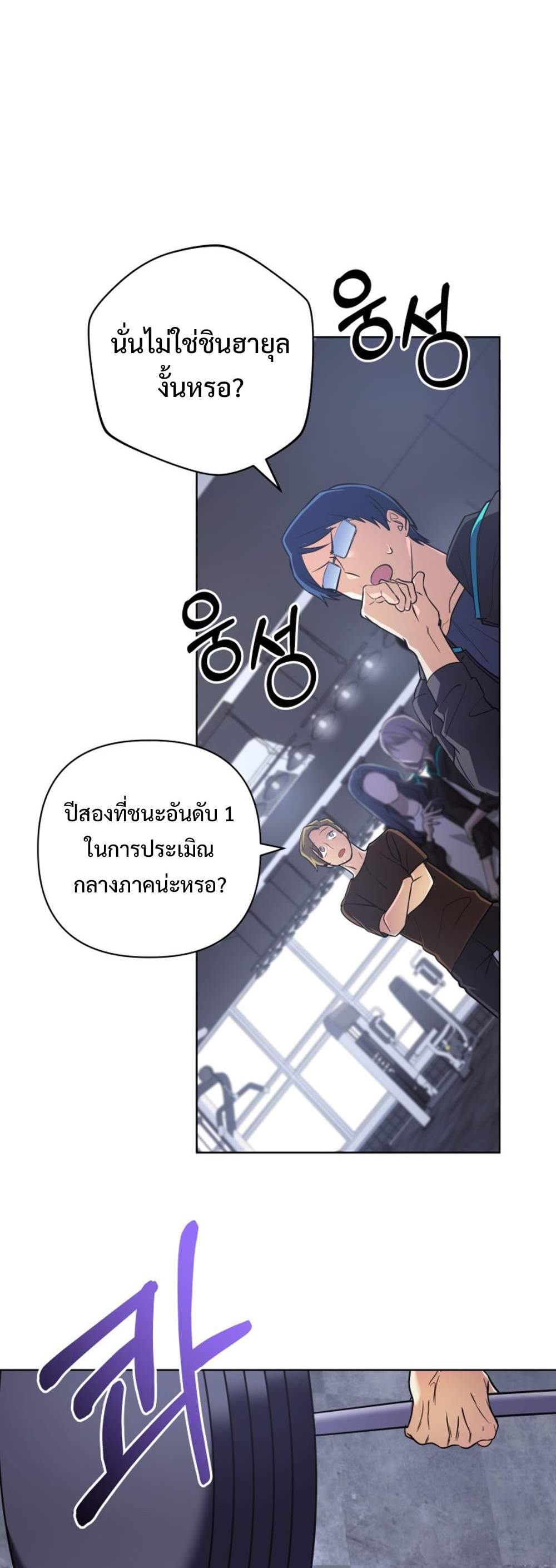 The return of the mythical archmage แปลไทย