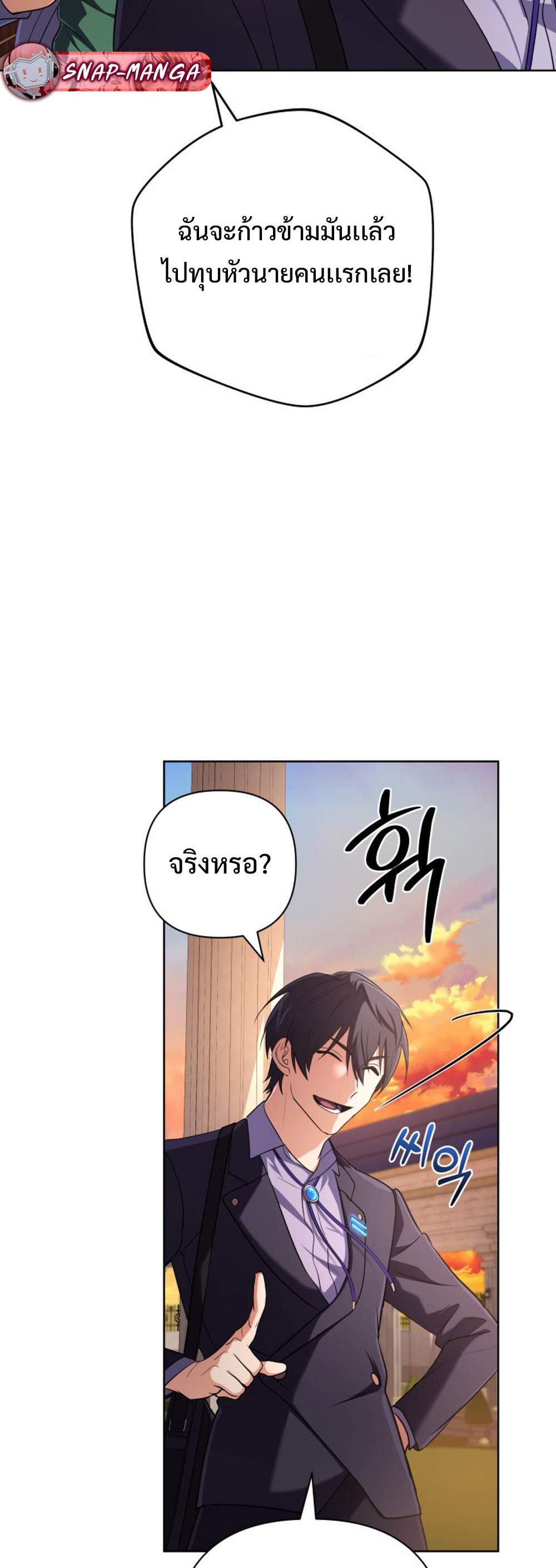 The return of the mythical archmage แปลไทย