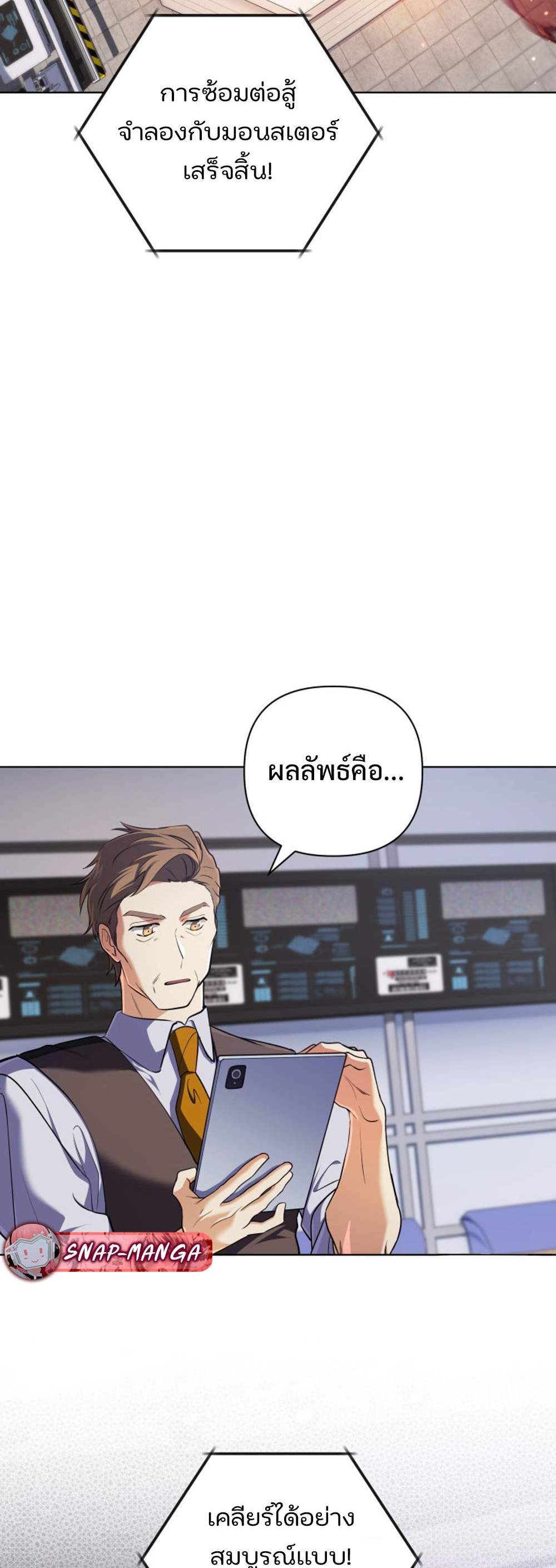 The return of the mythical archmage แปลไทย