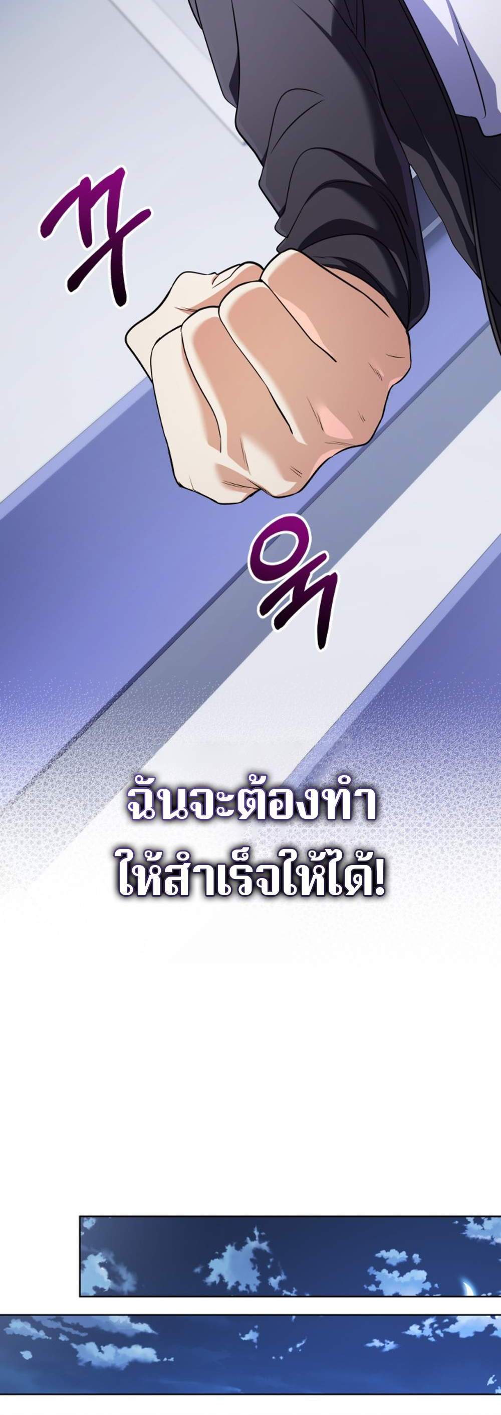 The return of the mythical archmage แปลไทย