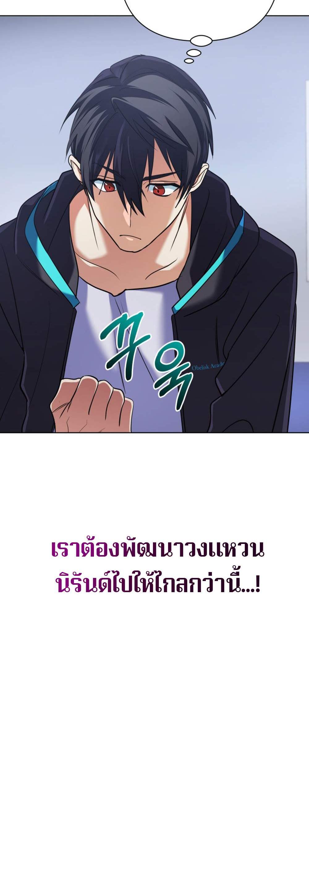 The return of the mythical archmage แปลไทย