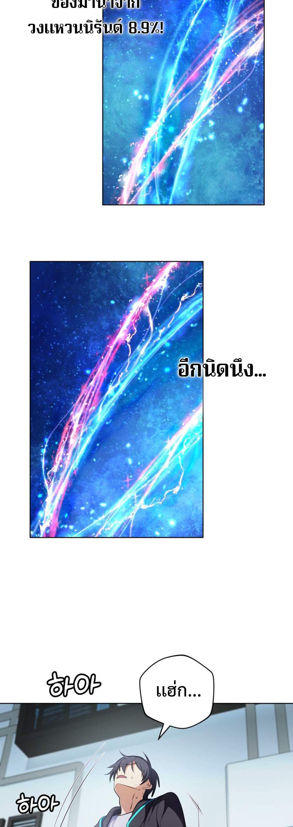 The return of the mythical archmage แปลไทย