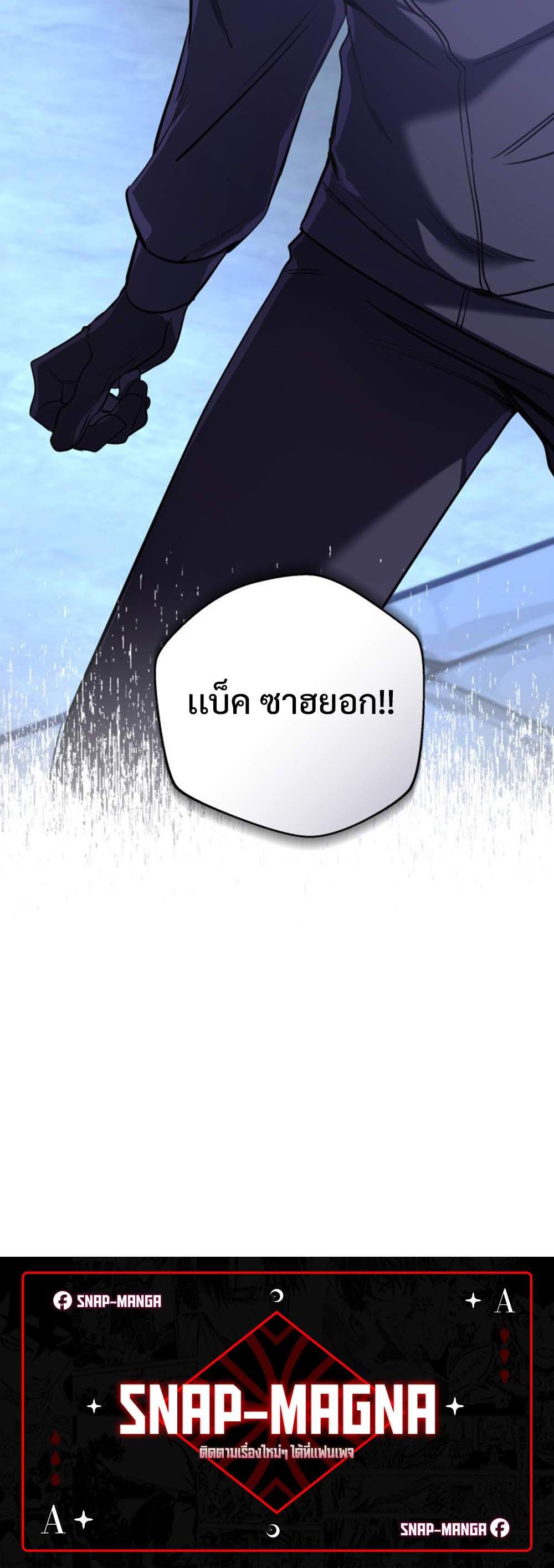 The return of the mythical archmage แปลไทย