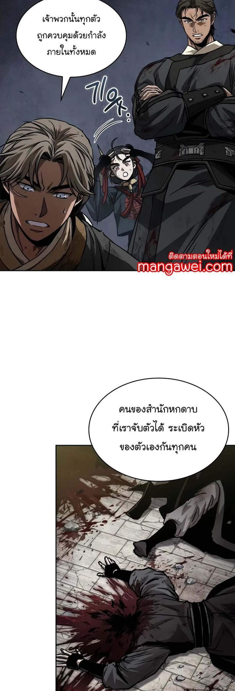 Nano Machine แปลไทย