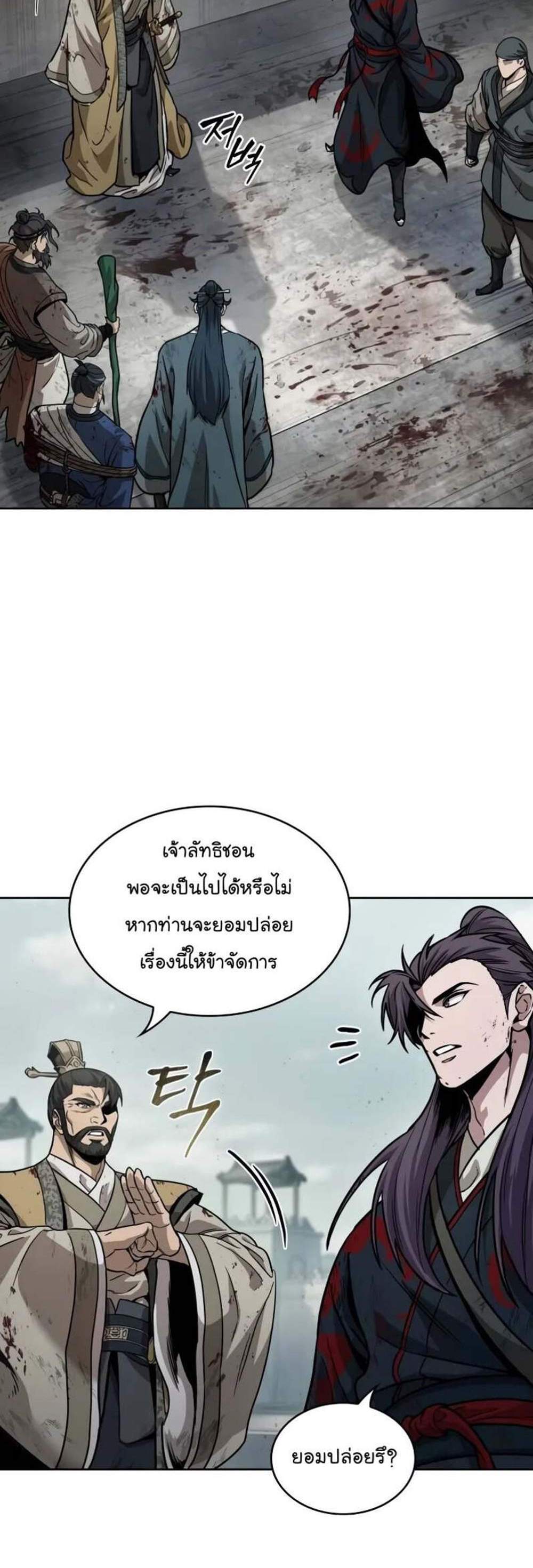 Nano Machine แปลไทย