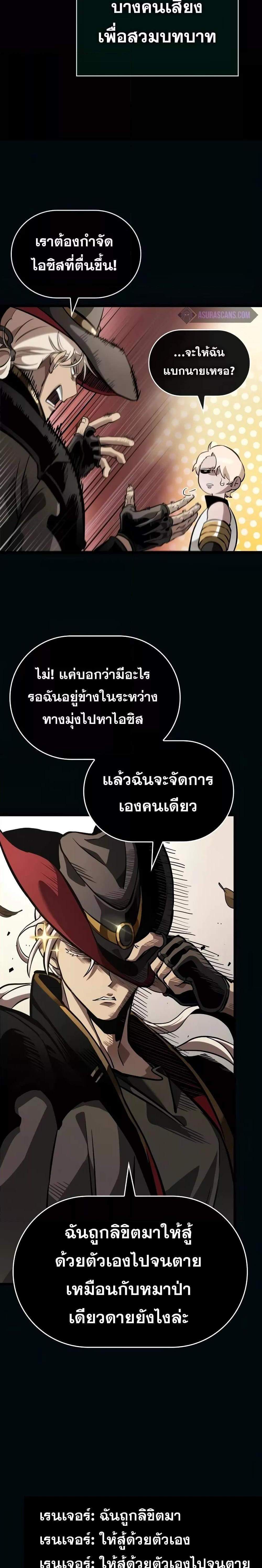 Light of Arad Forerunner แปลไทย