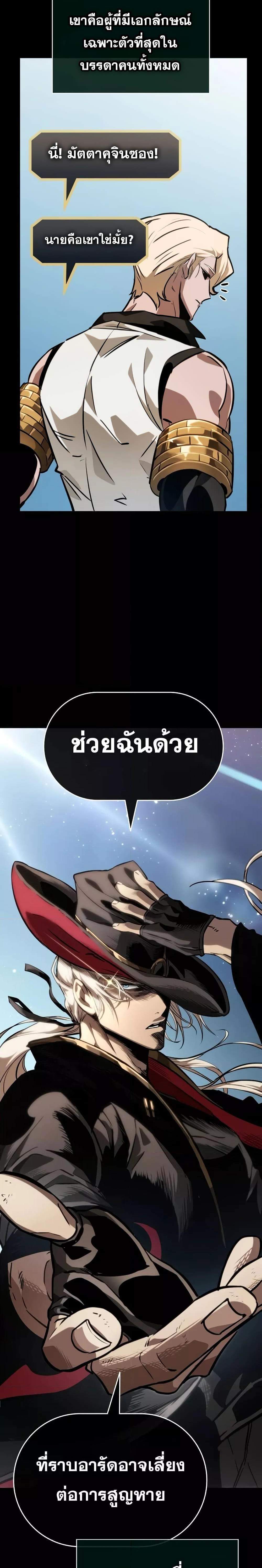 Light of Arad Forerunner แปลไทย