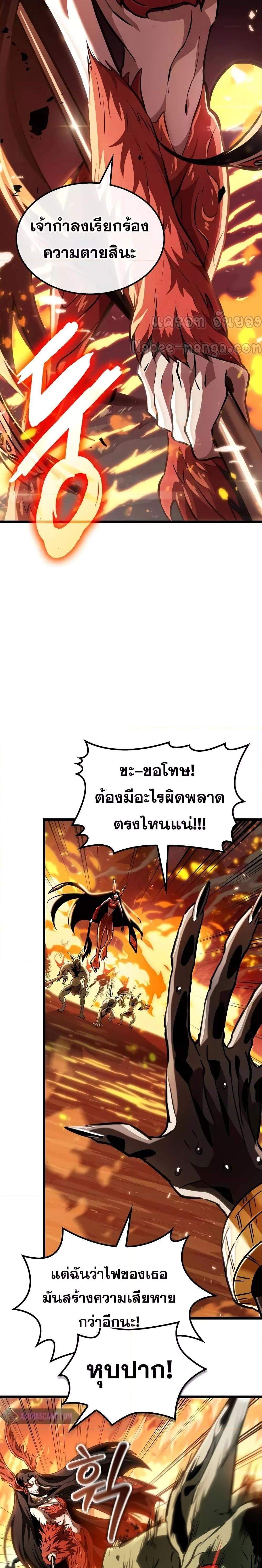 Light of Arad Forerunner แปลไทย