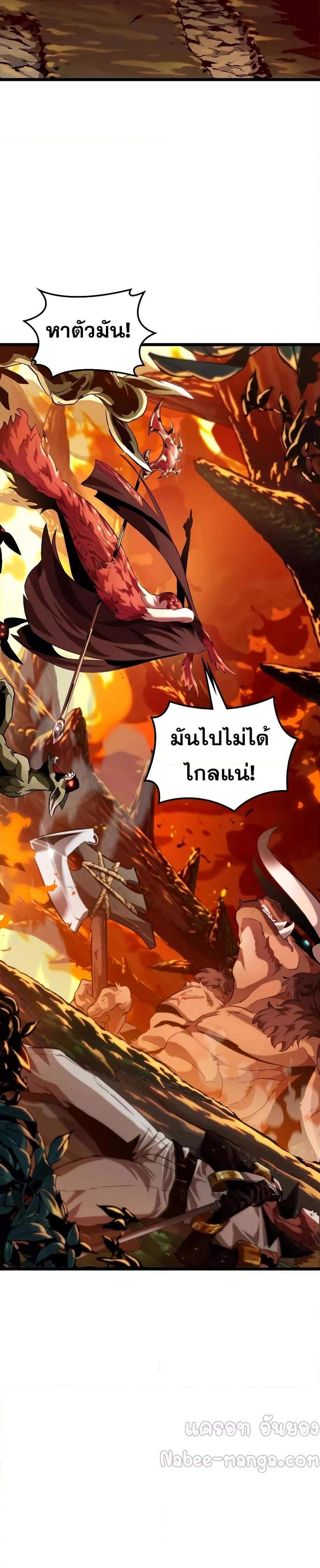 Light of Arad Forerunner แปลไทย