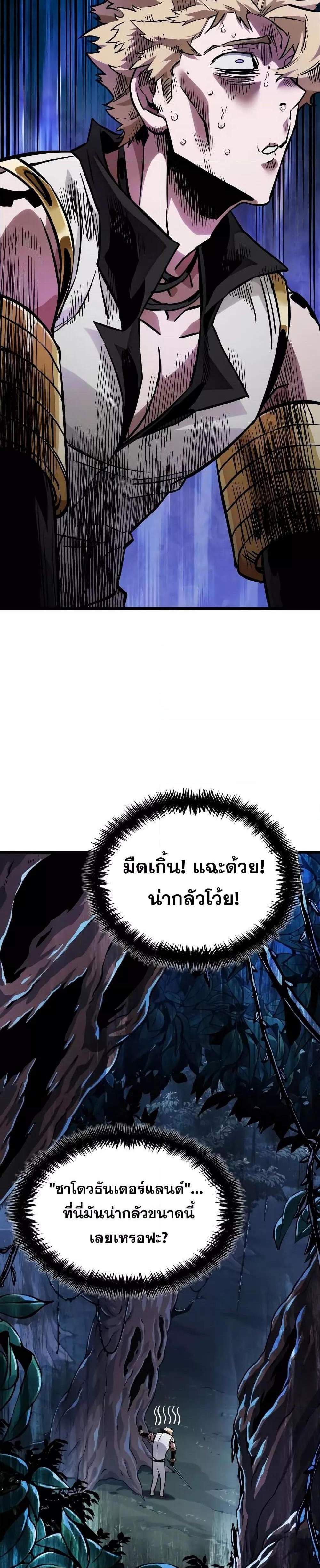 Light of Arad Forerunner แปลไทย