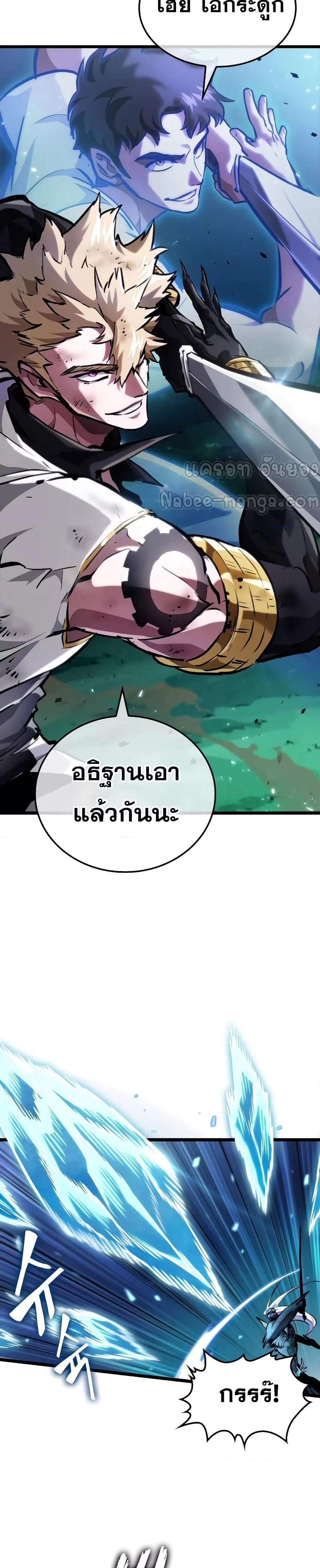 Light of Arad Forerunner แปลไทย