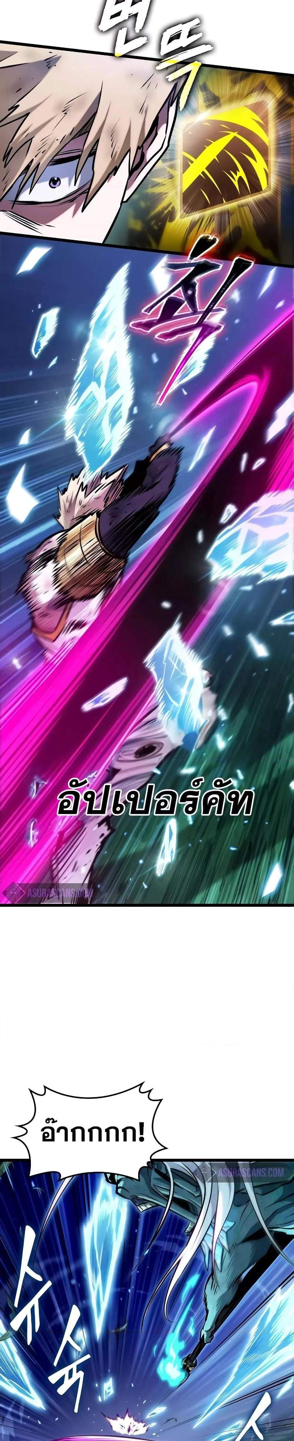 Light of Arad Forerunner แปลไทย