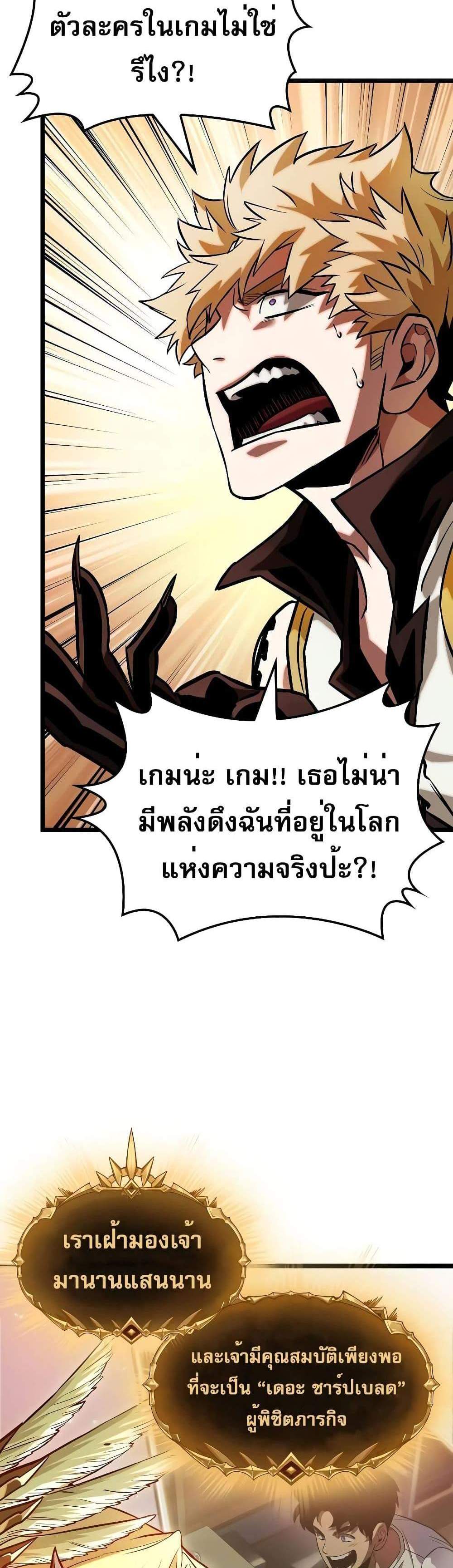 Light of Arad Forerunner แปลไทย