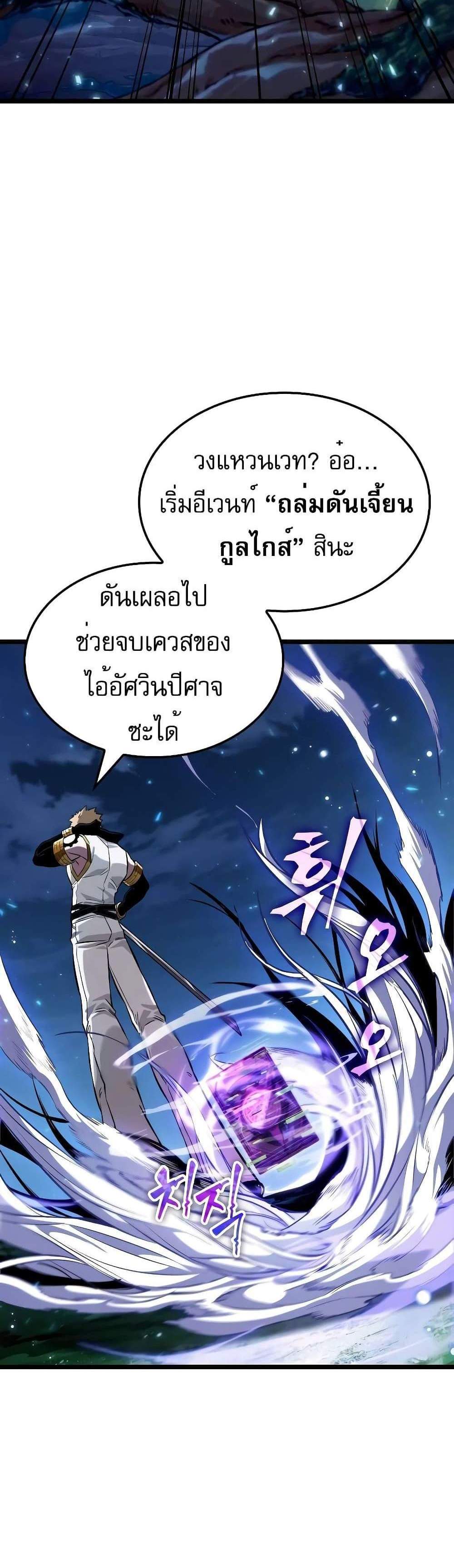 Light of Arad Forerunner แปลไทย