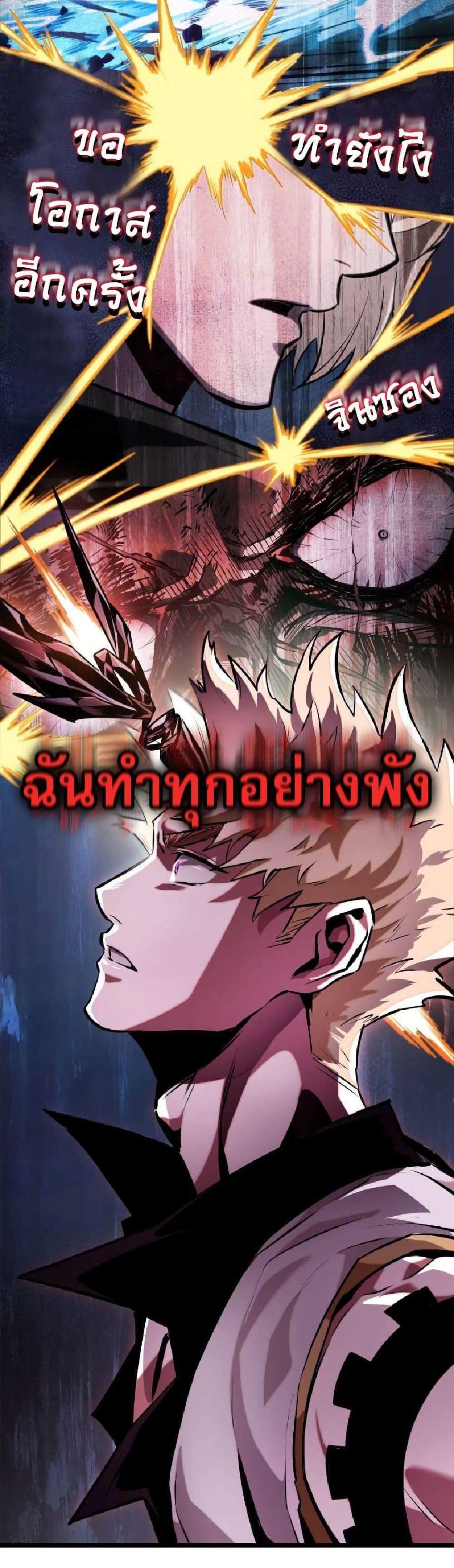 Light of Arad Forerunner แปลไทย