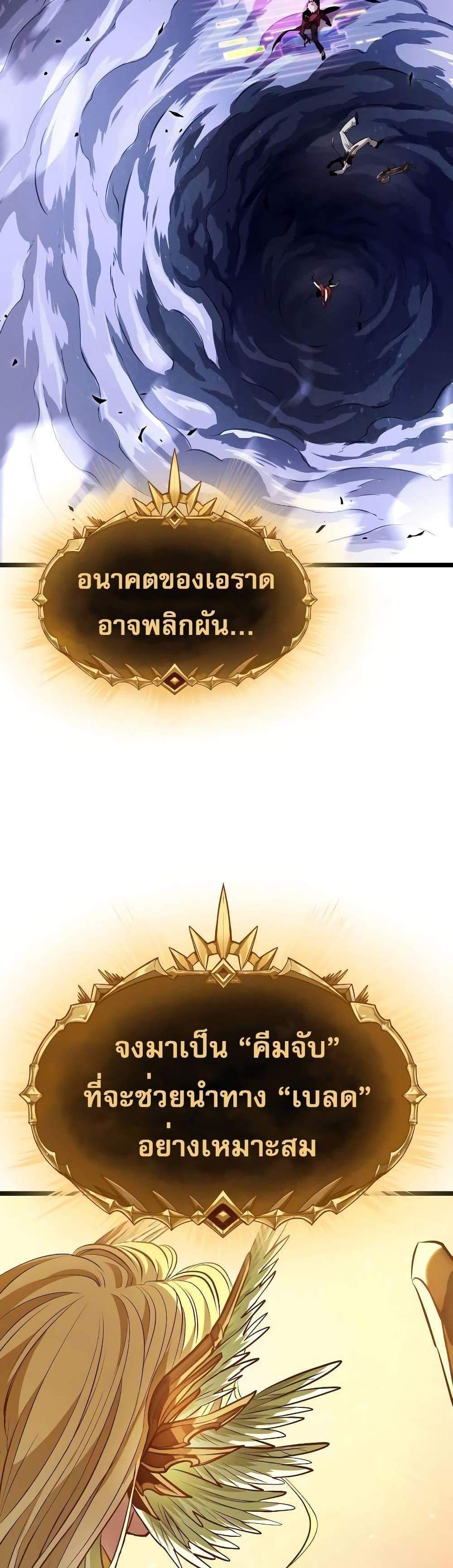 Light of Arad Forerunner แปลไทย