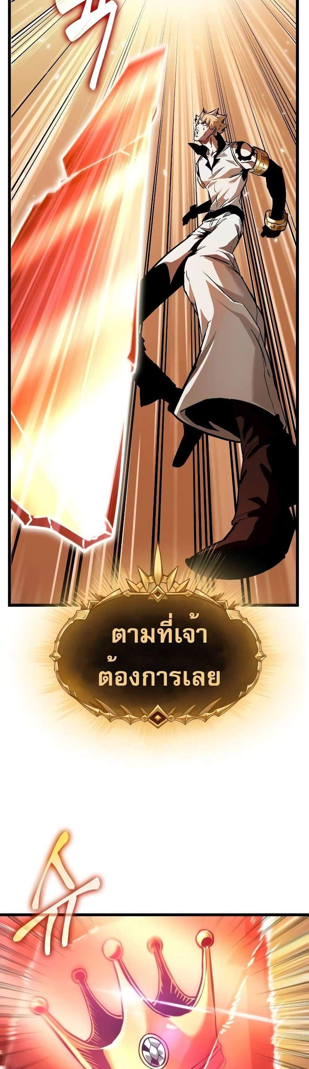 Light of Arad Forerunner แปลไทย