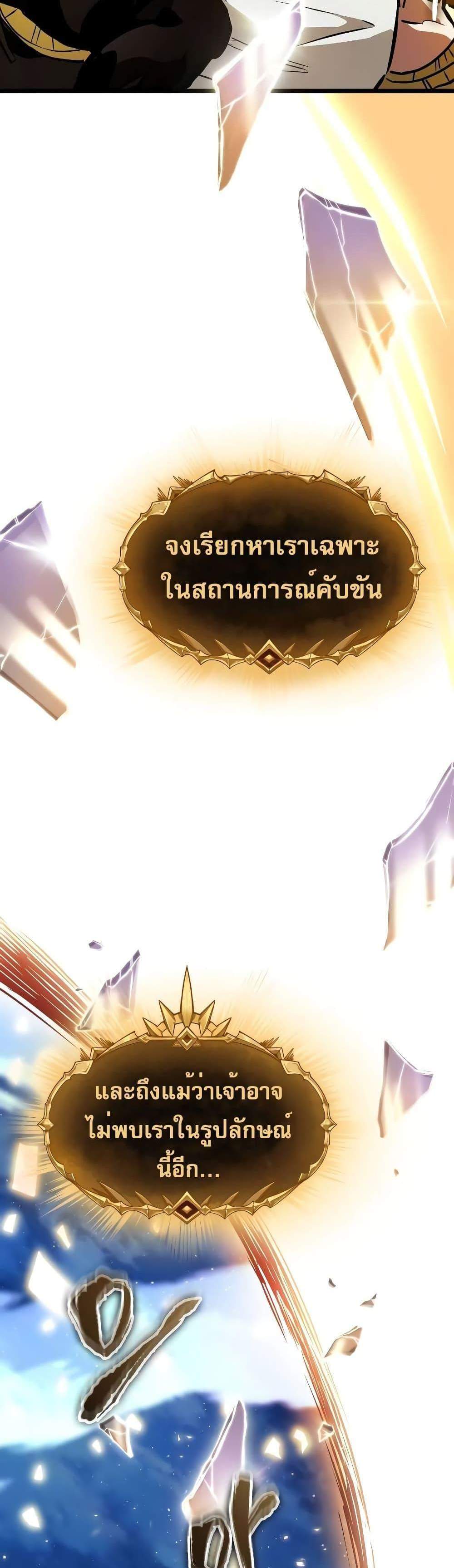 Light of Arad Forerunner แปลไทย