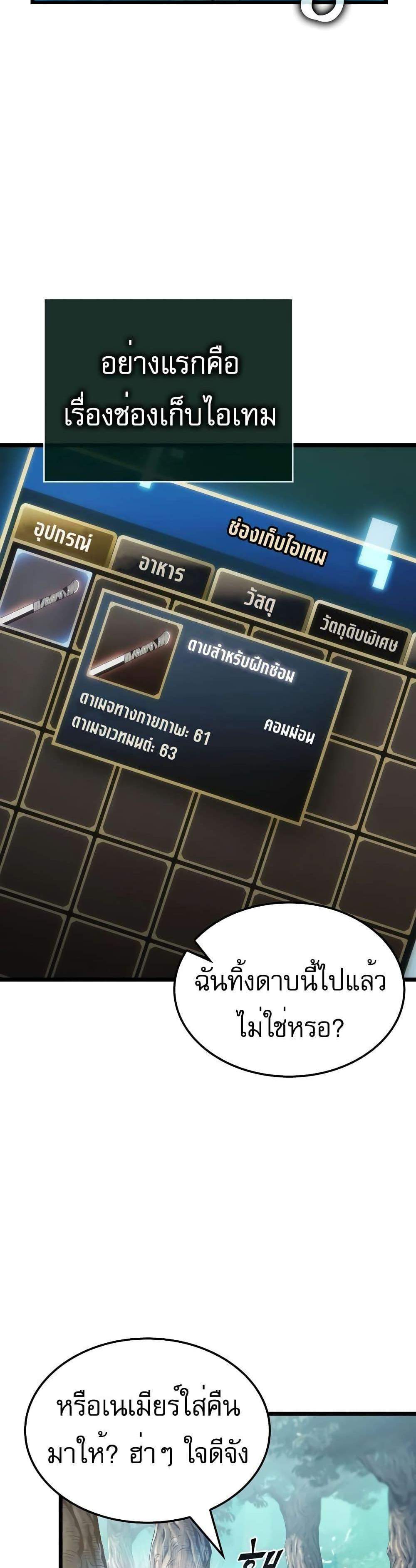 Light of Arad Forerunner แปลไทย