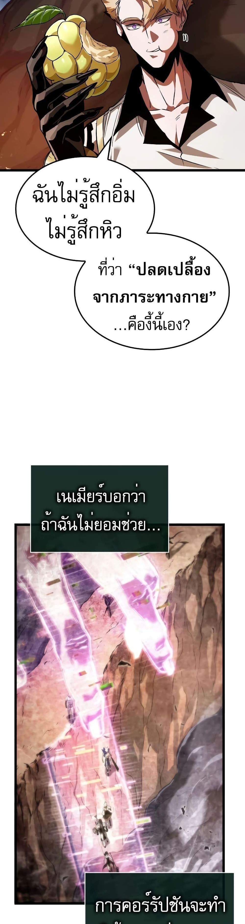 Light of Arad Forerunner แปลไทย