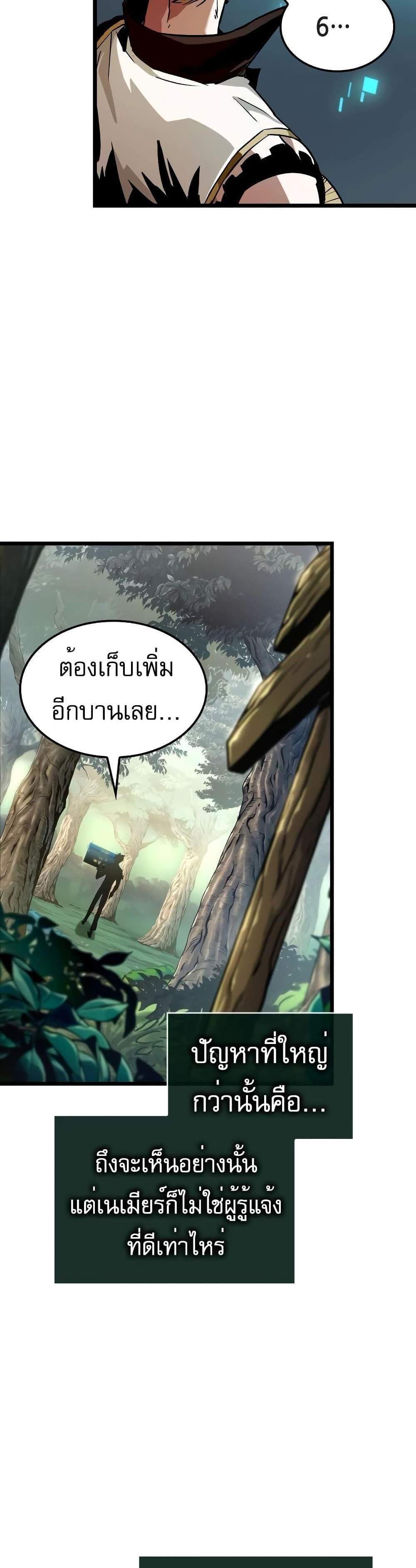 Light of Arad Forerunner แปลไทย