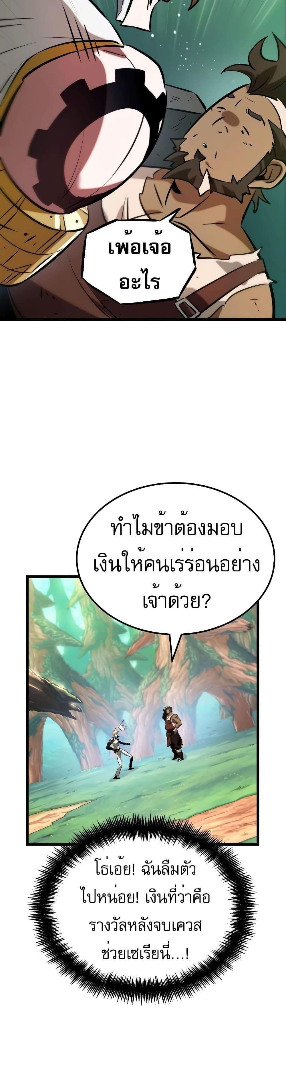 Light of Arad Forerunner แปลไทย