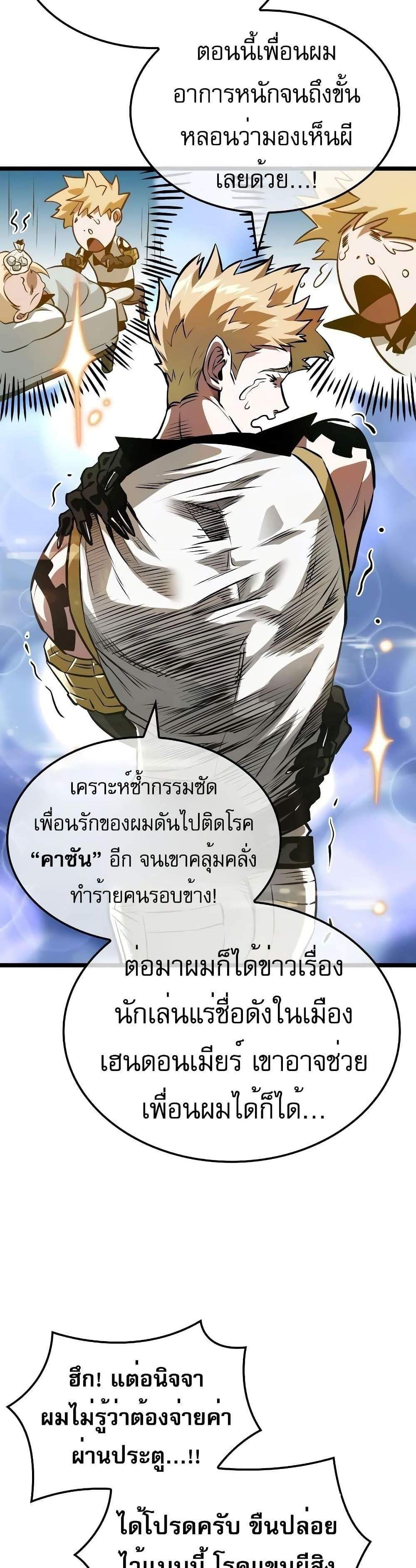 Light of Arad Forerunner แปลไทย